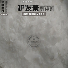 批发 护发素乳化剂 焗油膏 柔顺王全新原料 VG68 1KG