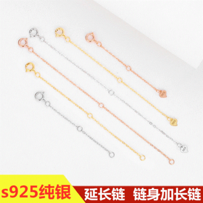 925纯银延长链5 8 10厘米项链加长尾链手链手工diy配件调节接长链|ru