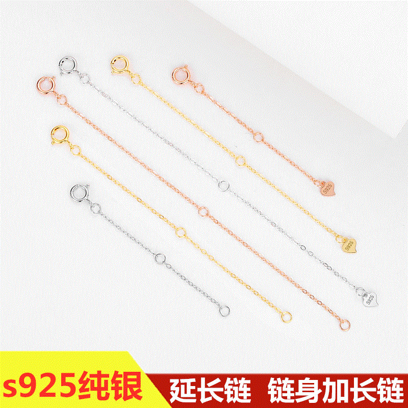 925纯银延长链5 8 10厘米项链加长尾链手链手工diy配件调节接长链|ru