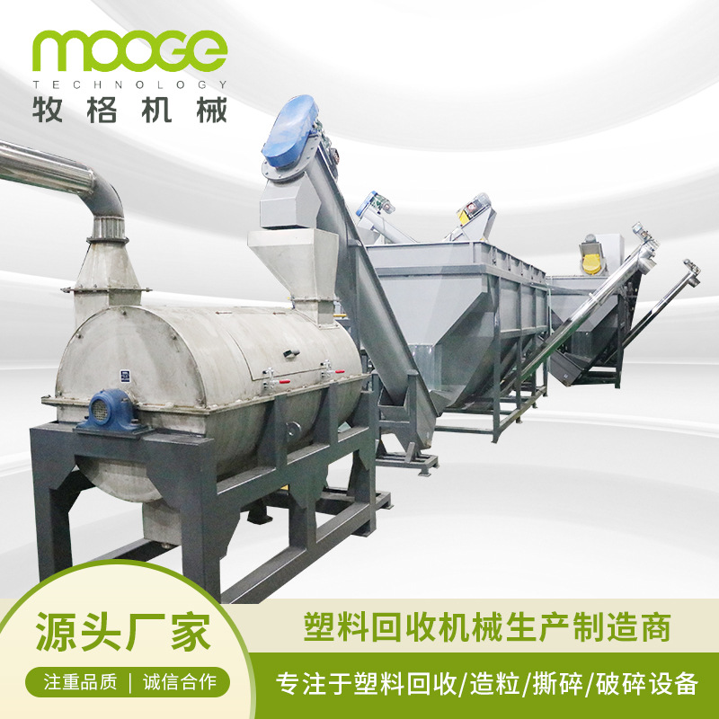厂家直供PP瓶清洗线废弃医疗用品输液瓶破碎回收生产线机器设备