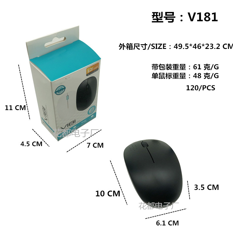 V181款式无线鼠标 2.4g无线鼠标 中性无线鼠 外设 Wireless mouse