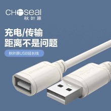 Choseal/���~ԭ Q517 ��XUSB���L������ĸ���U�P�B�Ӽ��L������