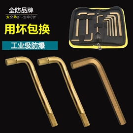 防爆工具;防静电工具;组合工具