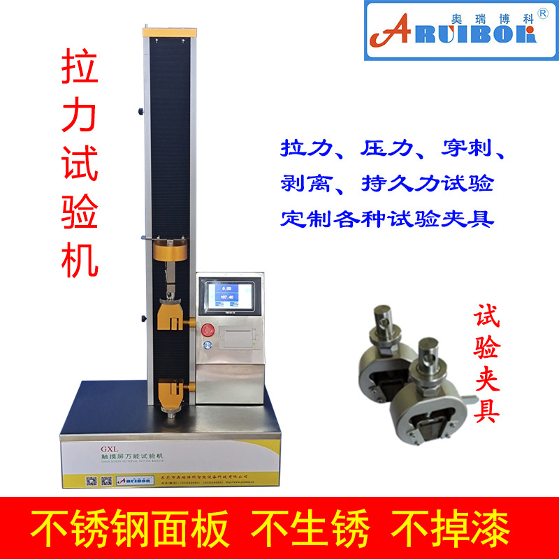 启破开启穿刺剥离力测试仪垂直轴向载压抗压强度耐压力拉力试验机