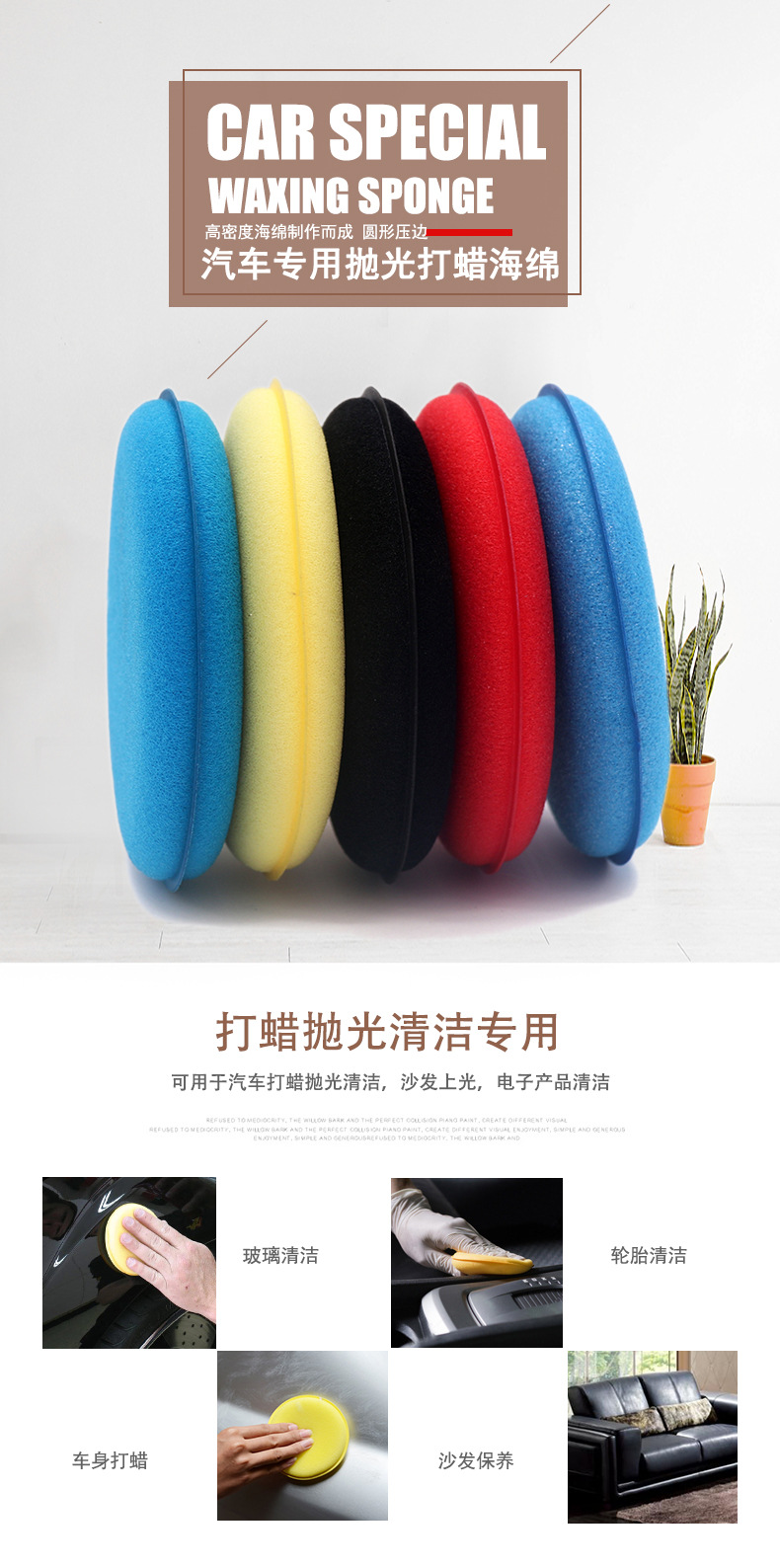 圆饼压边海绵_01