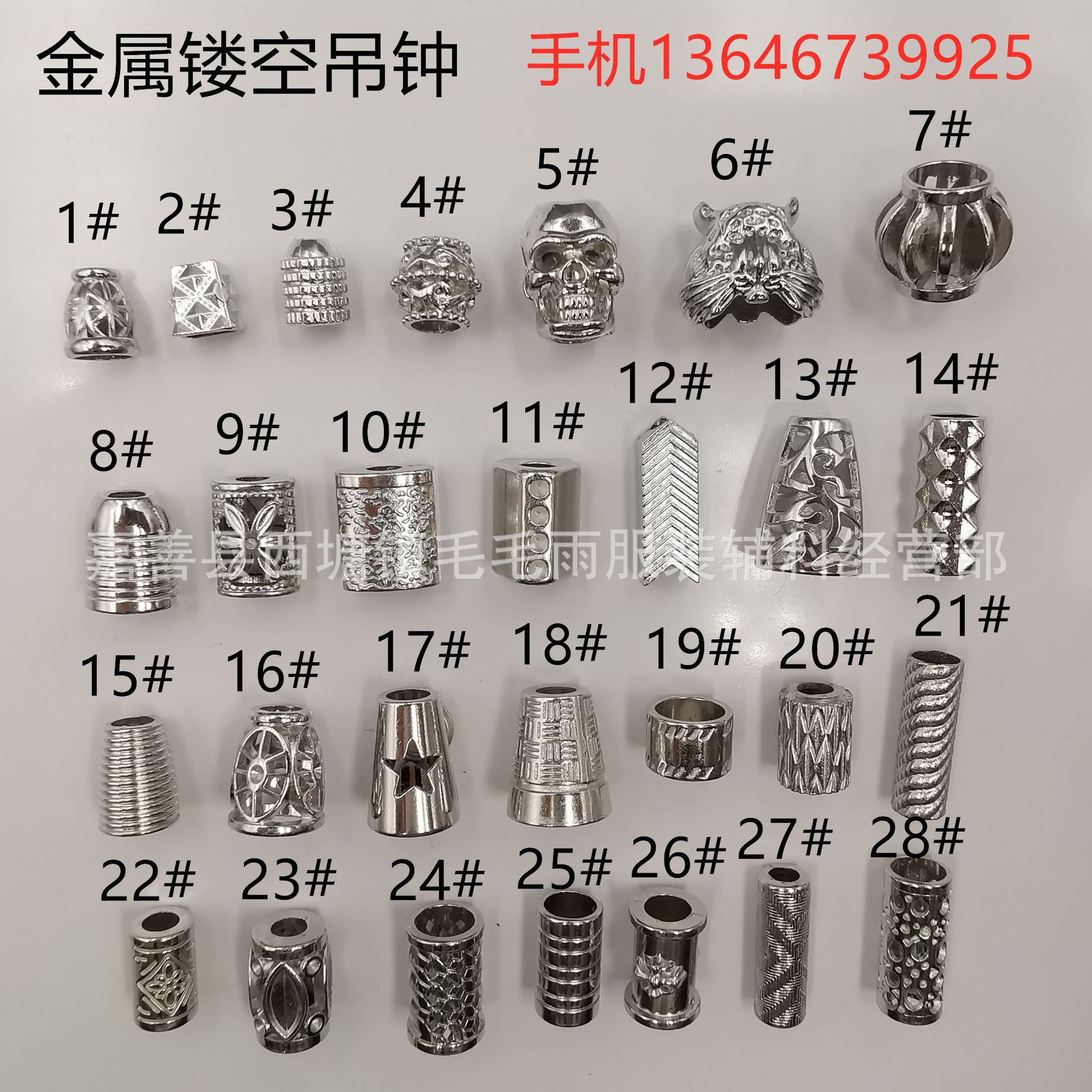供应各个尺寸颜色金属合金镂空电镀吊钟帽钟穿绳纽扣羽绒服止滑扣