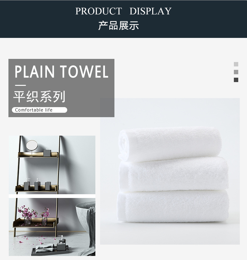 酒店白毛巾修改1_06.jpg
