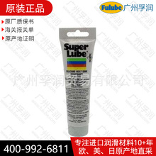 美国舒泊润Super Lube 21030多用途合成润滑剂原装进口现货