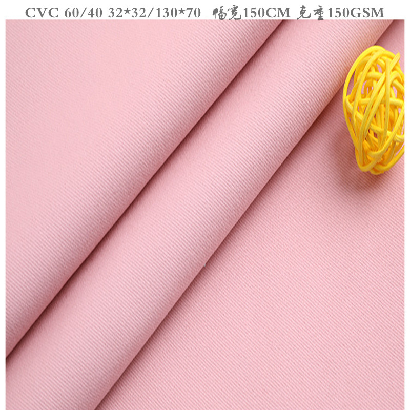 cvc斜纹纱卡 CVC斜纹衬衫面料 60/40 32*32/130*70工装工作服布料