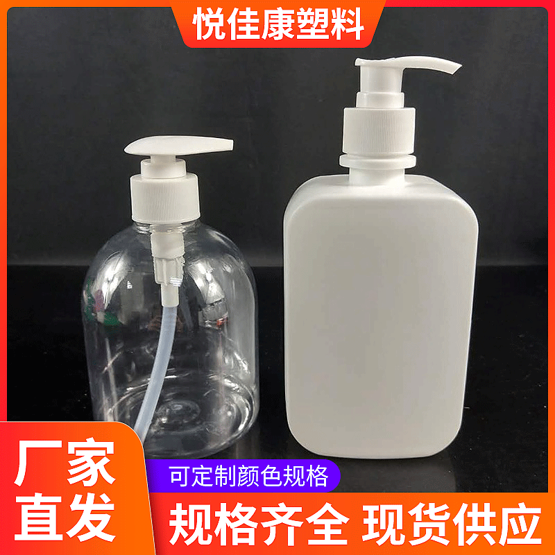 厂家直供500毫升洗手液瓶  消毒液瓶凝胶洗手液瓶塑料瓶规格齐全