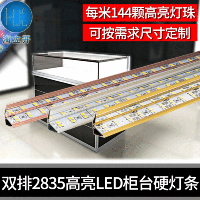 led硬灯条双排 12V144珠2835无频闪高亮灯条 珠宝货架展柜照明灯|ms