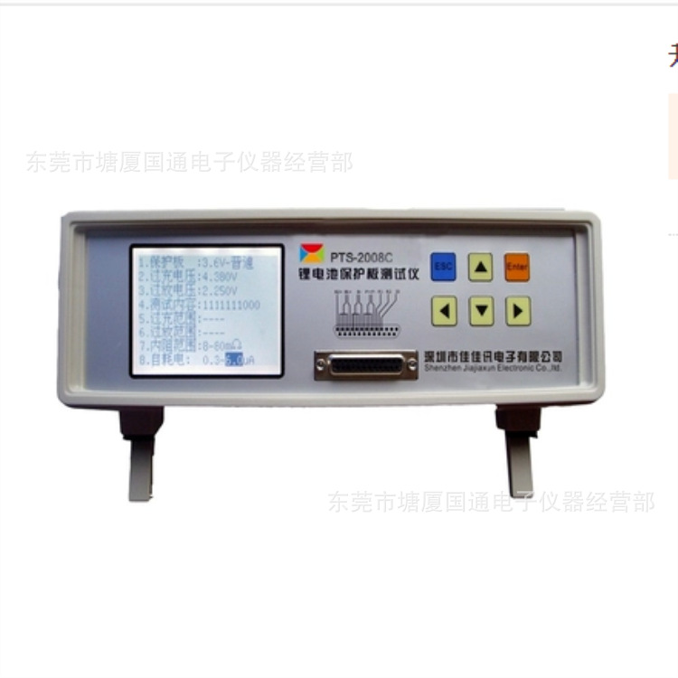 锂电池保护板测试仪（PTS-2008C）特价处理