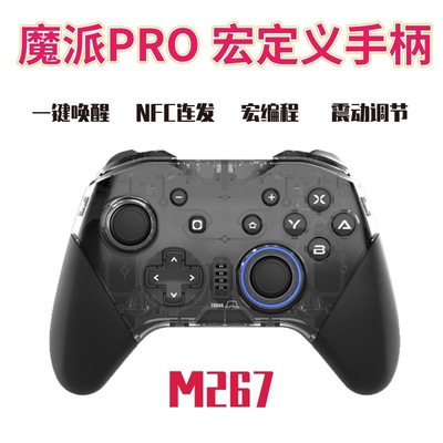 2020 Magic School switch pro Wake Handle Induction support NFC wireless Bluetooth game controller