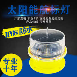 太阳能一体化航标灯 1-3mn 船只航行信号灯 导航灯