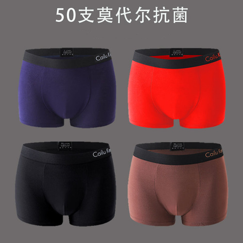 [Individual Pack] New Modal Men's Underwear U Protruding Bag Antibacterial Breathable Comfortable Men's Boxer Briefs