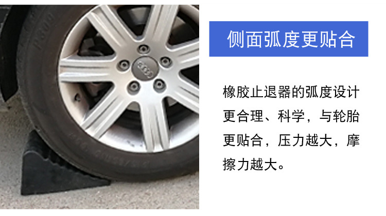 汽车止滑器更改_06