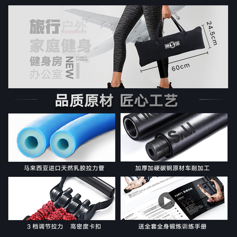 INNSTAR健身拉力绳套装便捷弹力带卧推器凳胸肌训练器练胸拉力器