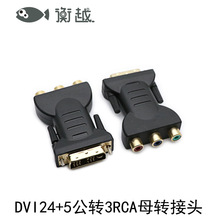DVI24+5���D3RCAĸ�D���^DVI�DAVɫ��D�Q���^DVI�Dɏ��ĸ�^