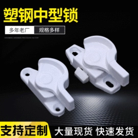 窗锁;其他门窗配件;门窗滑轮