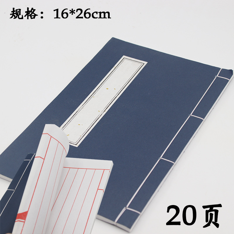 仿古宣纸古风竖格八行信笺纸初学硬笔钢笔毛笔抄经小楷纸信纸宣纸