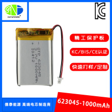 ��������KC��֤���»� ��˻� �ۺ���﮵��62345 1000mah