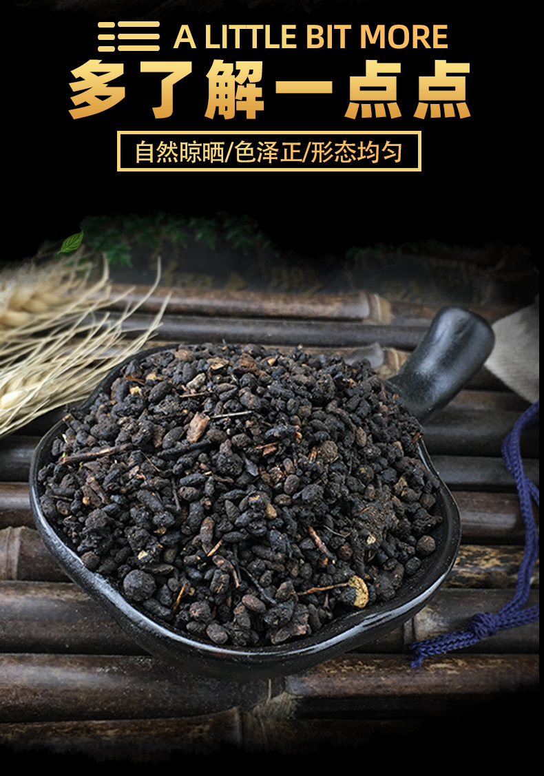 Tang Ling Zhi Sugar Flying Squirrel Droppings Dried TCM Herb 500g Bulk Traditional Decoction Material key features