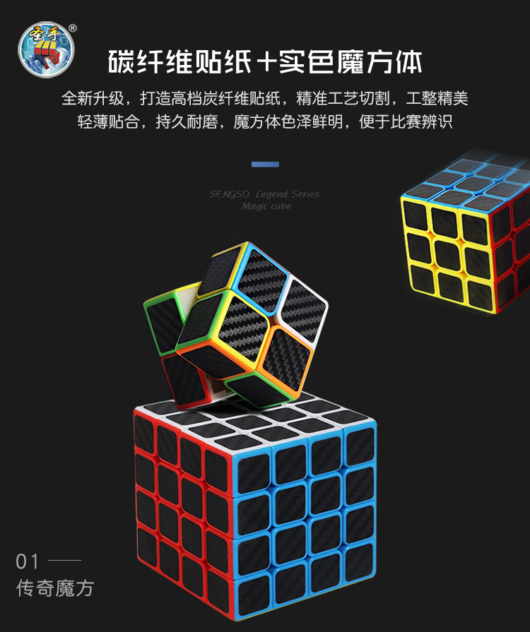【圣手 碳纤维系列】比赛专用2453阶三阶魔方益智玩具厂家直供-阿里巴巴