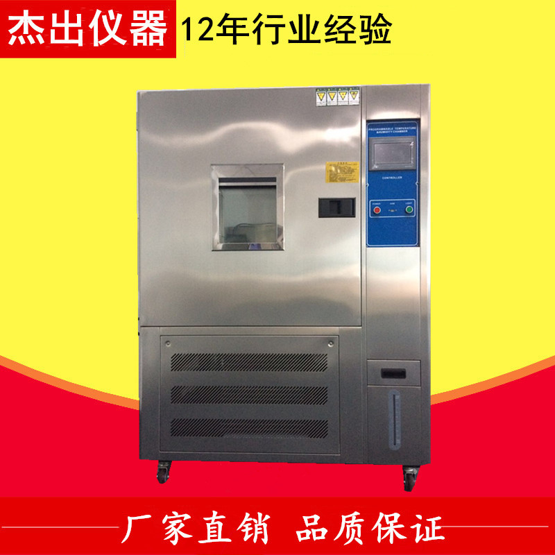 医用胶带恒温恒湿测试箱-40度 现货100台