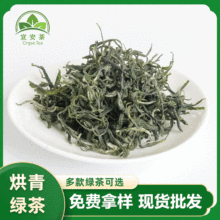 花茶茶坯绿茶烘青一级新茶恩施茶叶高山有机口粮茶散装厂家