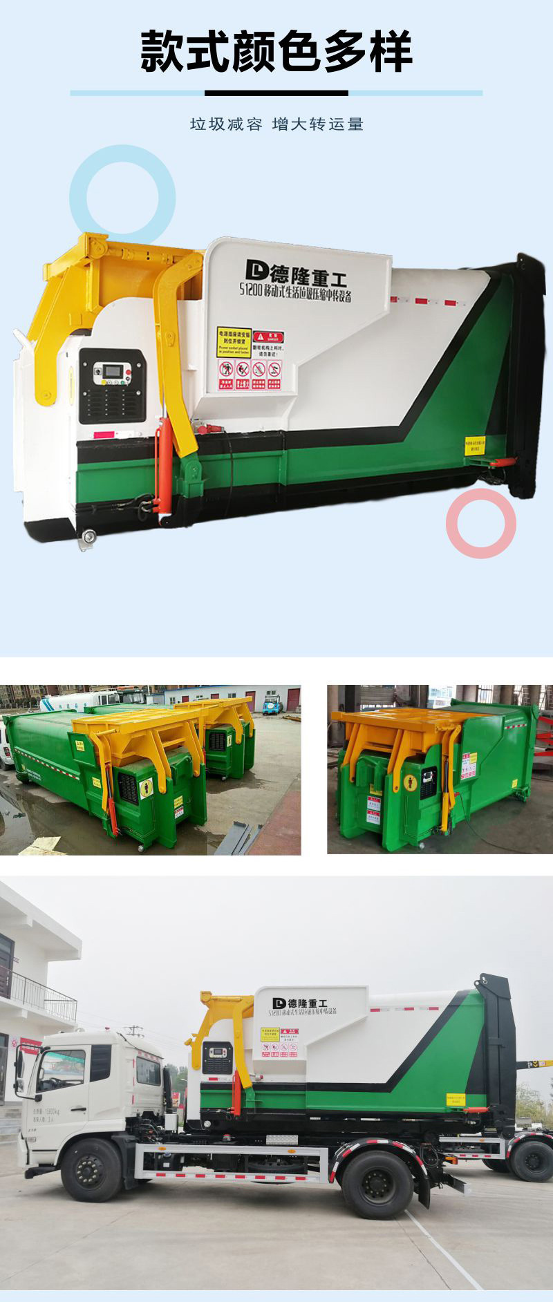 15方封闭式垃圾处理站款式展示