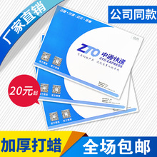 新版中通信封 快递信封袋批发 500个加厚打蜡江浙沪皖 带红丝