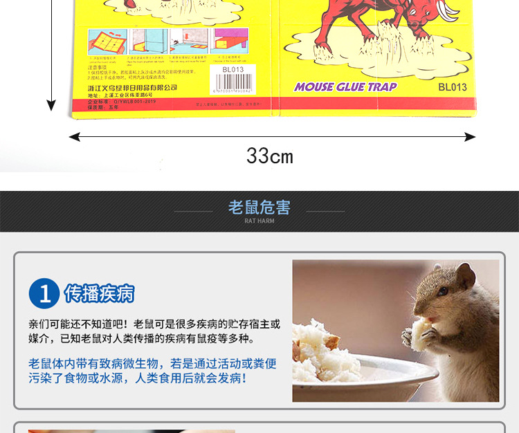 捕鼠版_11.jpg