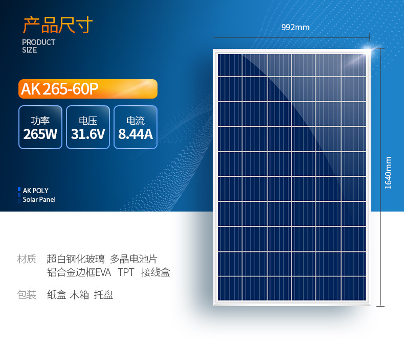 太阳能板详情2020上_15.jpg