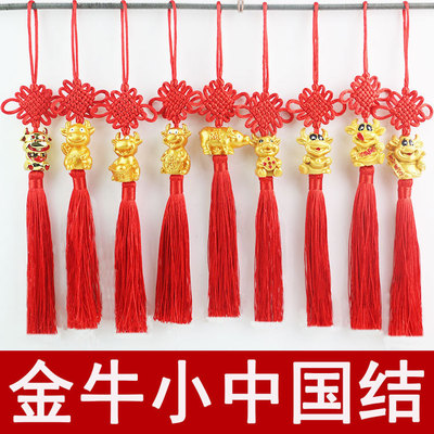 Taurus Chinese knot Pendant 6 characteristic gift trumpet Rich knot Pendants gift decorate Year of the Ox Chinese knot