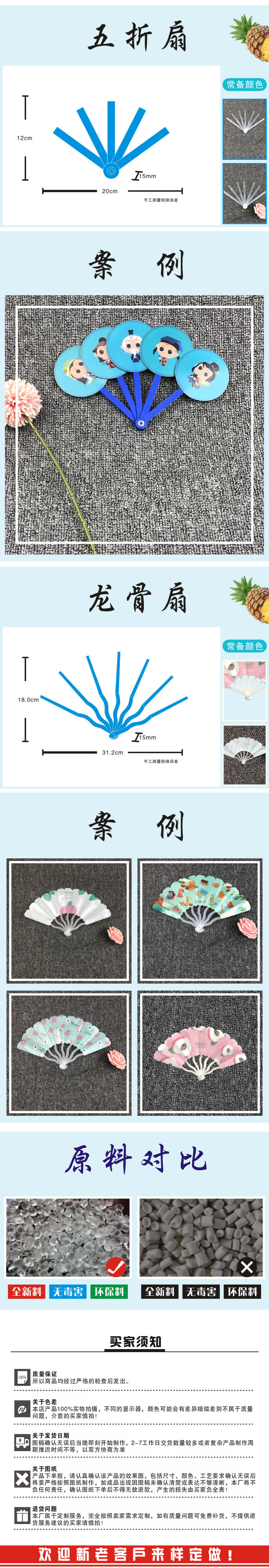00000扇子手柄详情页2.jpg