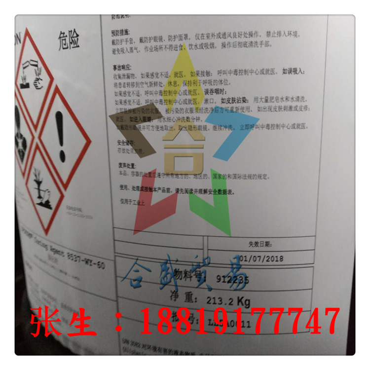 瀚森HEXION 低VOC耐闪光生锈水性环氧固化剂EPIKURE 8537-WY-60