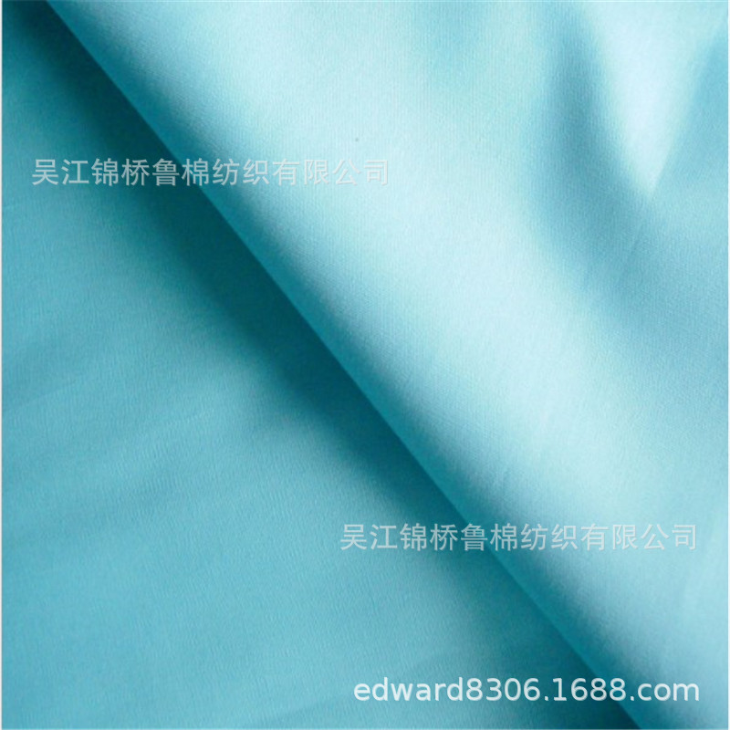 Polyester cotton flat -grain house, tinfrion, spinning shirt cloth plain color 1331002.jpg