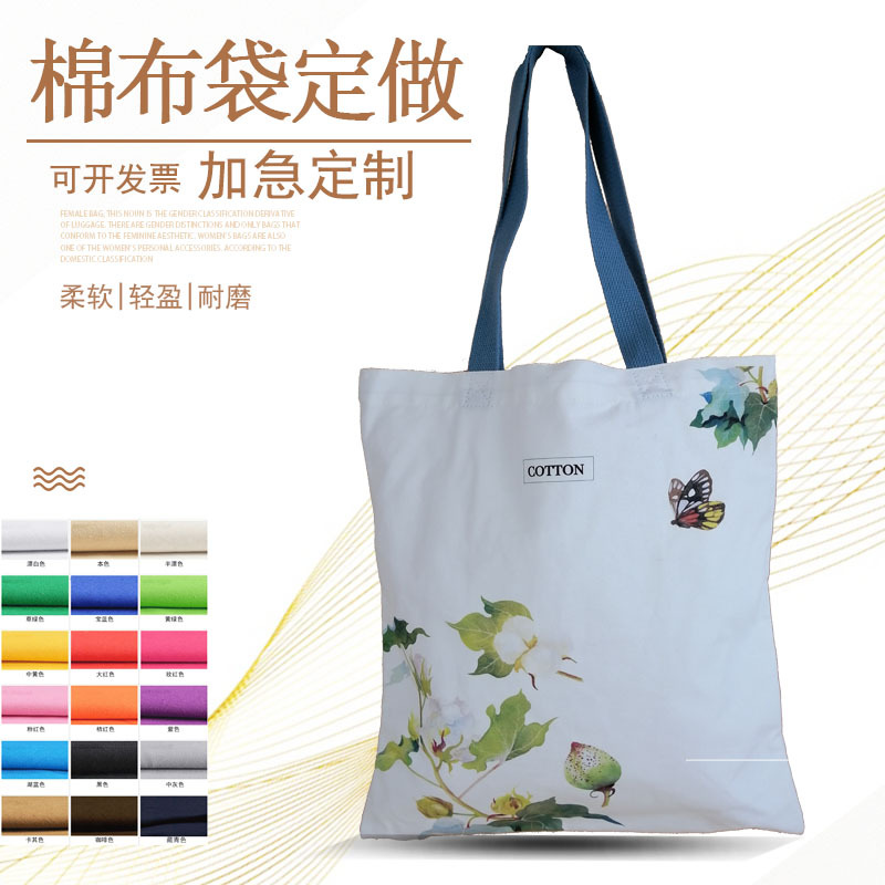 环保帆布购物袋棉布手提袋全棉环保袋广告宣传袋培训学习会议资料