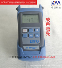 EXFO FOT-300光损耗测试仪、光万用表、品质认证、成色漂亮！