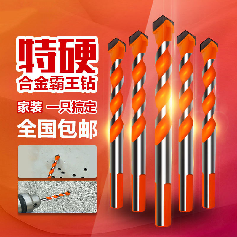瓷砖钻头陶瓷墙壁电钻玻璃混凝土转头金属开孔器合金三角麻花钻头