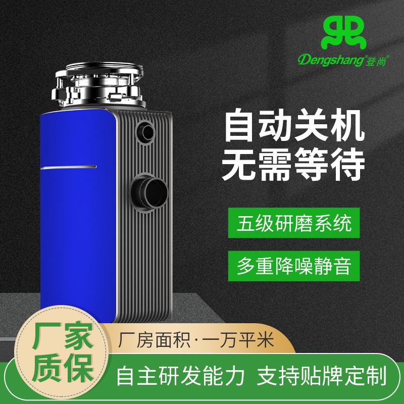 廚余垃圾處理器廚房家用食物粉碎機餐余全自動濕垃圾處理機定制