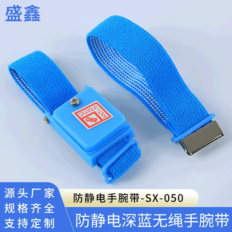 无绳白纱防静电手腕带 无线防静电手腕带 配备用带