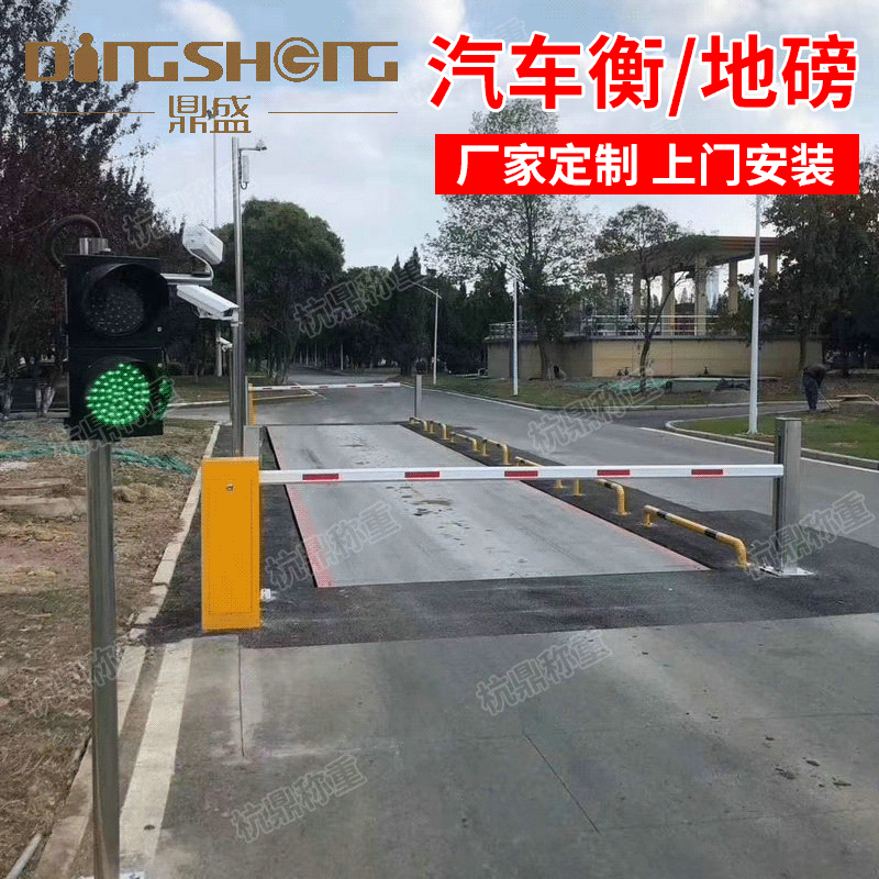 公司供应 3*14米120t数字式汽车衡 数字式电子地磅 电子汽车地磅