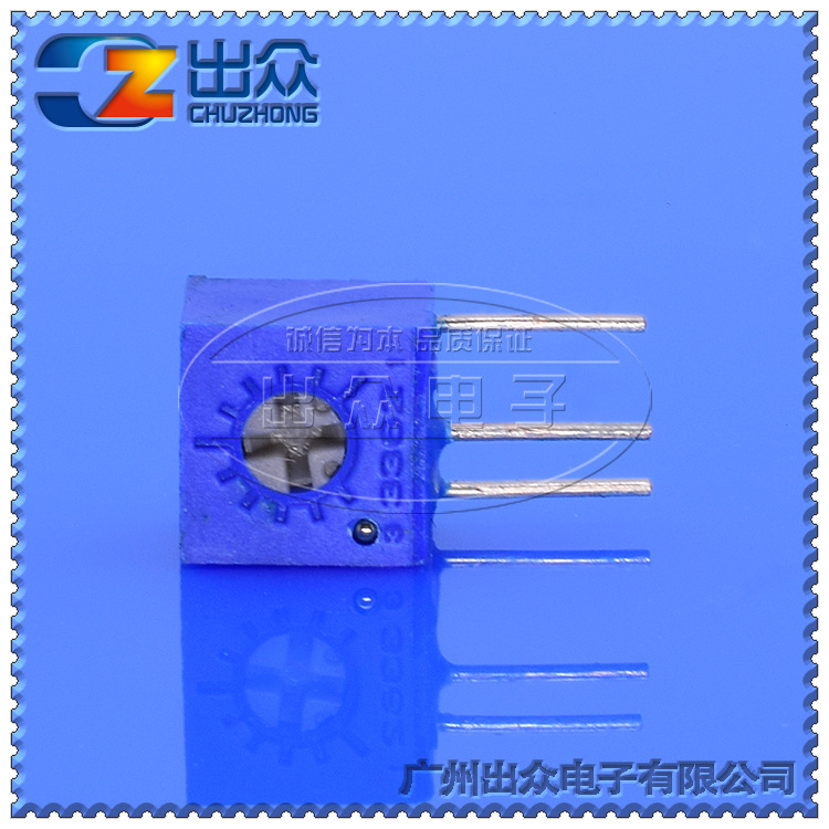 工厂3362w  B101~B205可调微调电位器电阻