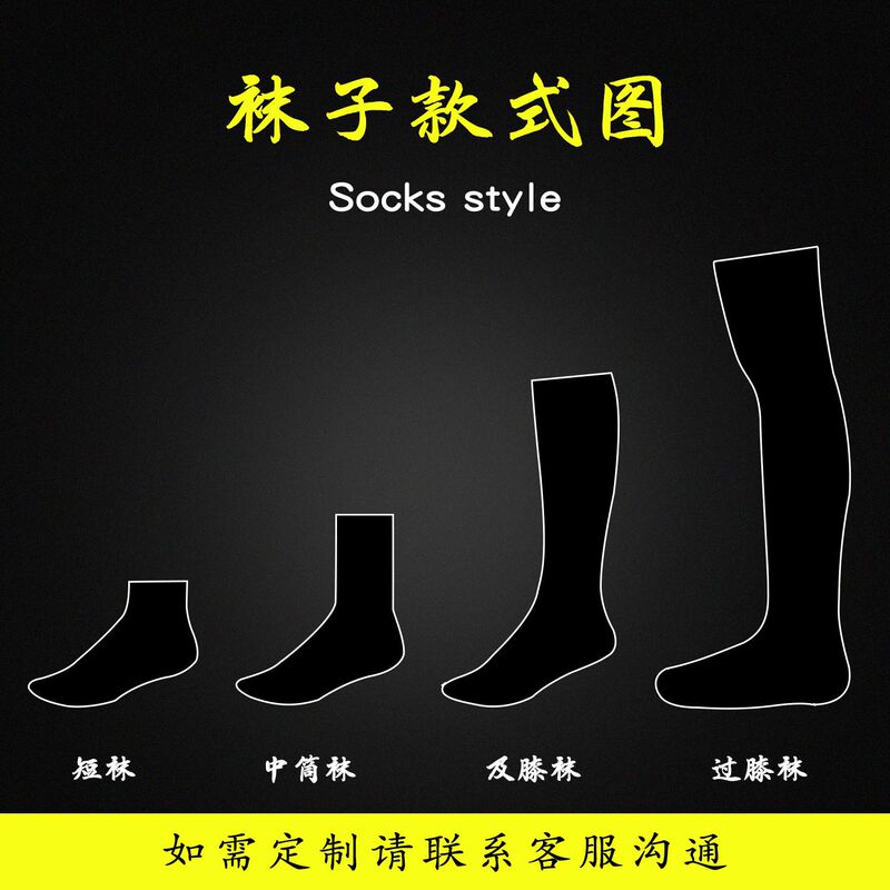 Customized all kinds of socks to sample custom to map custom cotton socks printed embroidered socks factory processing direct sales