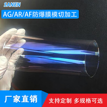 模切加工 AR膜 AR增透膜 顯示屏AG膜  AG防眩膜 AF膜 防爆膜模切