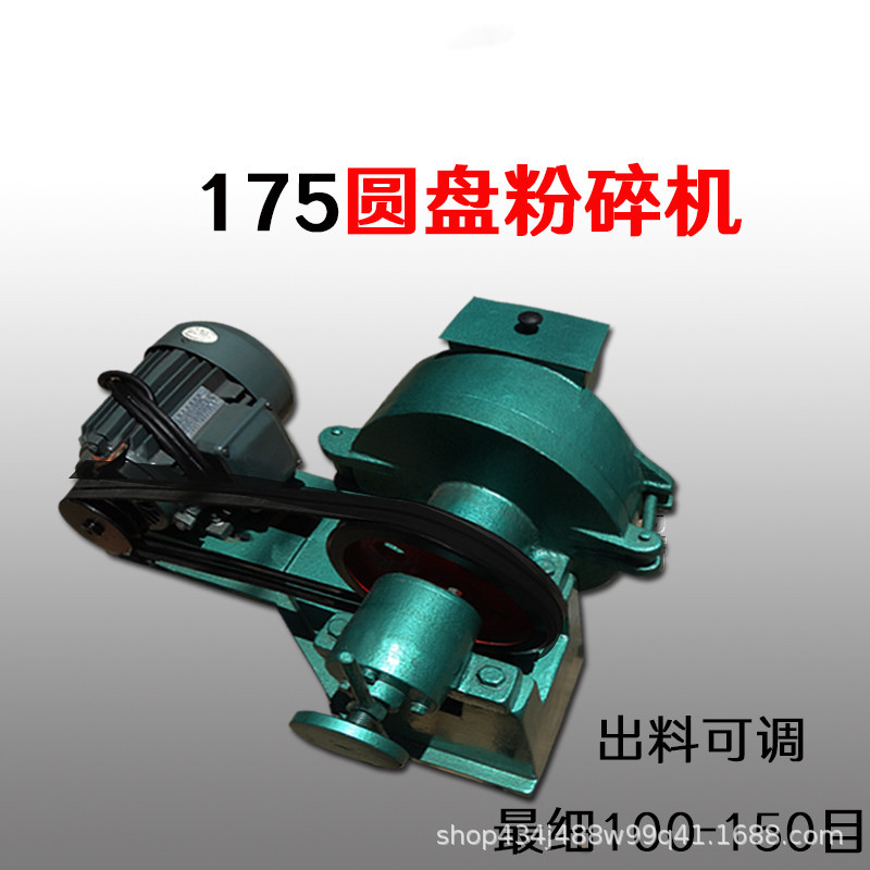 直径175 型圆盘粉碎机 园盘粉碎机 煤炭化验仪器工矿化验用
