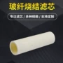 油雾烧结mfk-032-39分离器滤芯