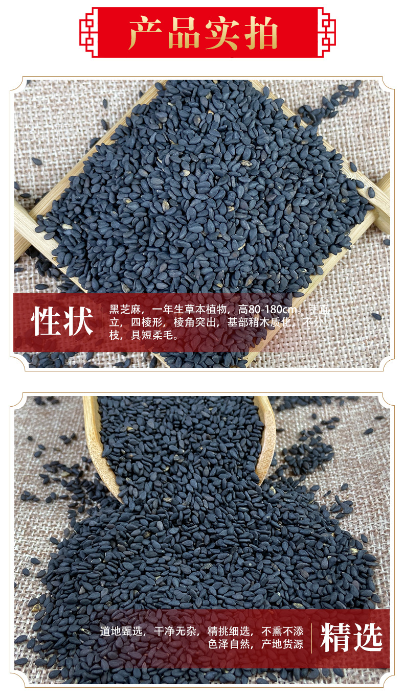 Roasted Black Sesame Seeds Hei Zhi Ma 500g Ready to Eat Bulk Dried Herb key features