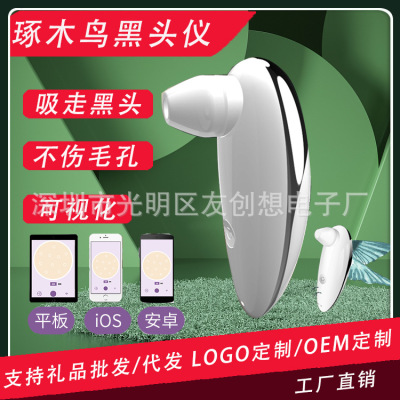 啄木鸟电动吸黑头仪去黑神器深层清洁面部远离粉刺黑头困扰|ms